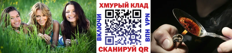 ГЕРОИН хмурый нарко площадка какой сайт Каменск-Шахтинский