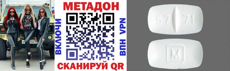 МЕТАДОН белоснежный  Каменск-Шахтинский 