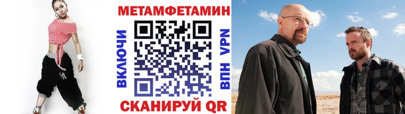 Первитин Methamphetamine  что такое наркотик  hydra ССЫЛКА  Каменск-Шахтинский 